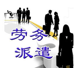 專業轉讓 北京通州勞務服務公司，附帶勞務派遣許可證