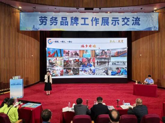 “遼匠優品”閃耀全國勞務品牌發展大會 匠心鑄就勞務服務新標桿